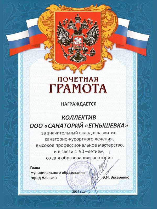 Отдых в Тульской области.